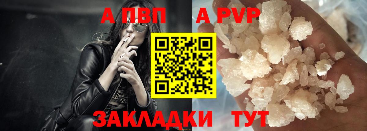 A-PVP СК КРИС  Альфа ПВП  Красноперекопск  Вход с VPN  Alpha PVP СК 