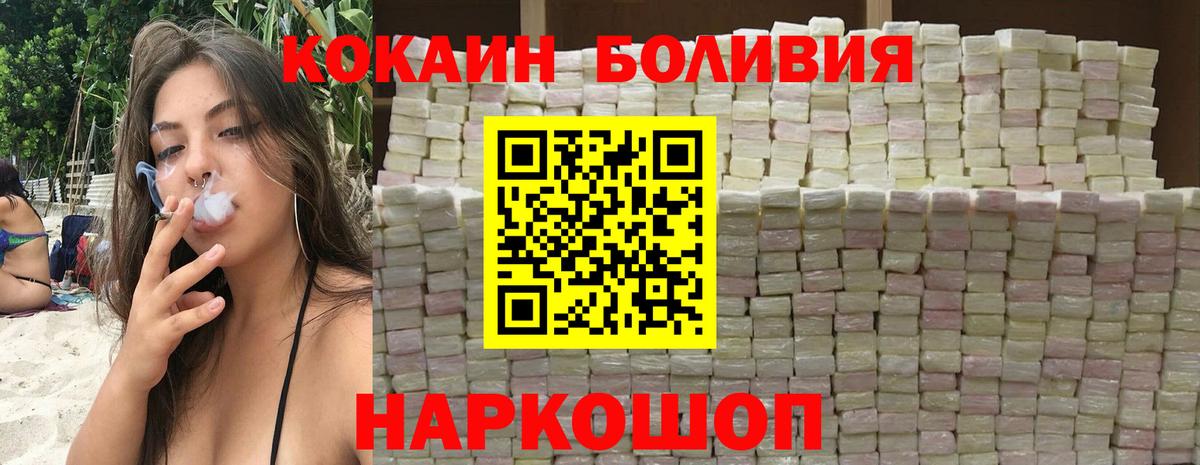 COCAIN  COCAIN Fish Scale  Красноперекопск  Вход с VPN  Cocaine Боливия 