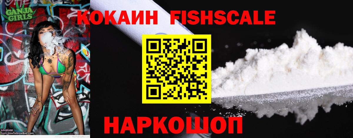 КОКАИН VHQ Красноперекопск