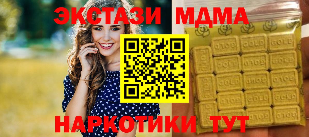 Красноперекопск  Экстази 280мг  цена наркотик  Вход с VPN  Экстази таблы 