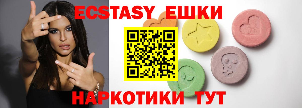 Ecstasy Дубай Красноперекопск