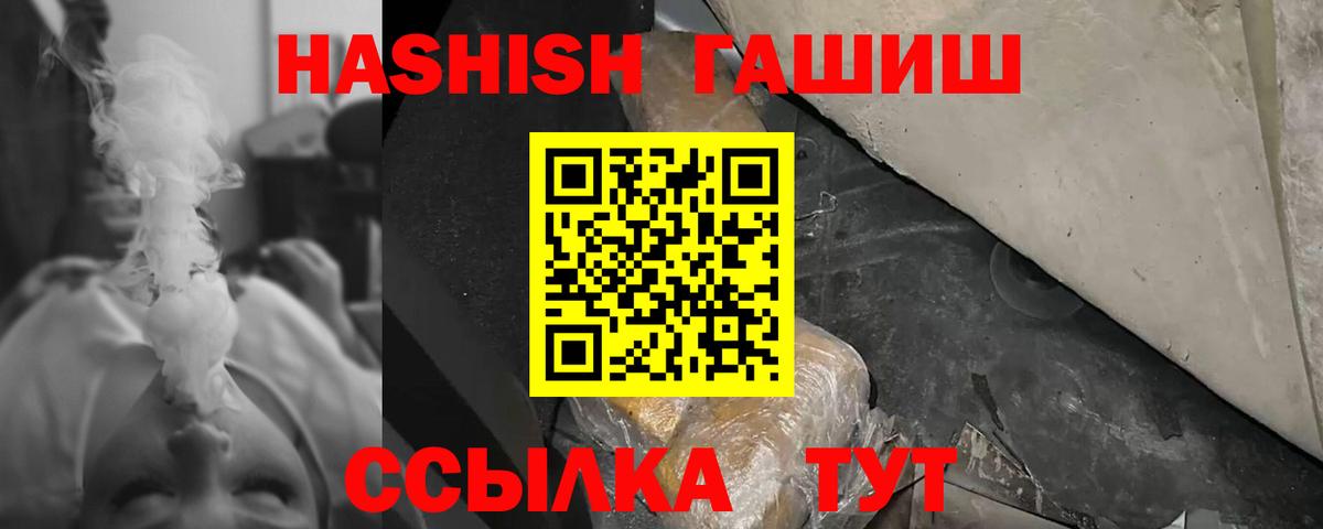 ГАШ убойный  Вход с VPN  ГАШИШ индика сатива  Красноперекопск 