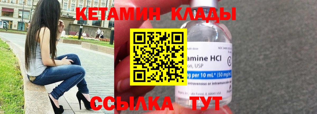 Кетамин VHQ  КЕТАМИН ketamine  Вход с VPN  Красноперекопск 