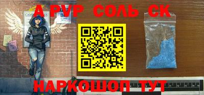 соль курить ск Краснодар