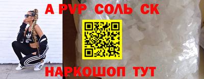 винт Краснокаменск