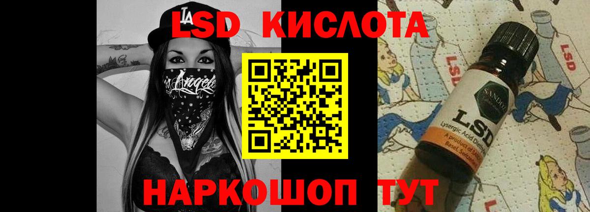Лсд 25 экстази кислота  Вход с VPN  LSD-25 экстази кислота  Красноперекопск 