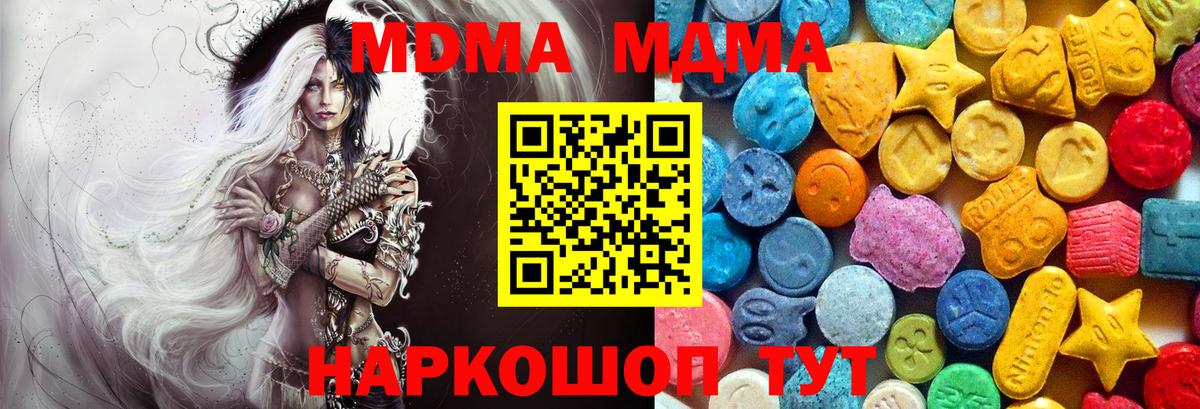 Красноперекопск  МДМА  Вход с VPN  МДМА VHQ 