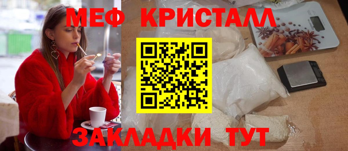 Красноперекопск  МЯУ-МЯУ  Вход с VPN  Мефедрон VHQ  Мефедрон  Мефедрон мяу мяу 