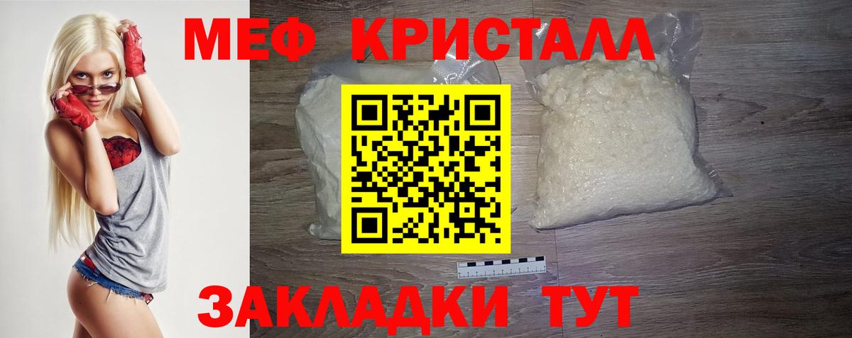 Меф Красноперекопск