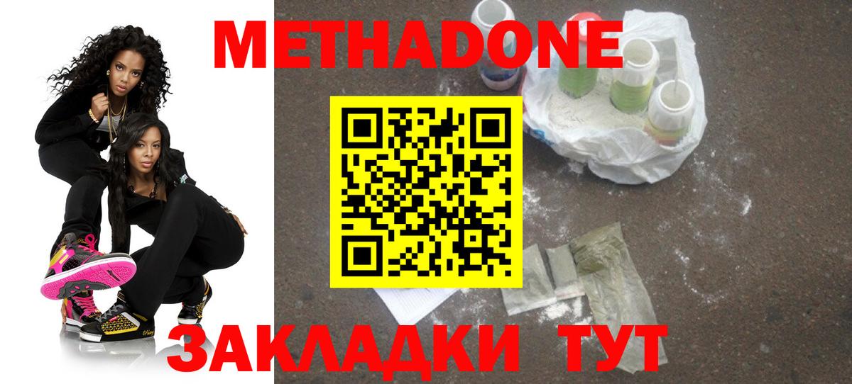 МЕТАДОН мёд Красноперекопск