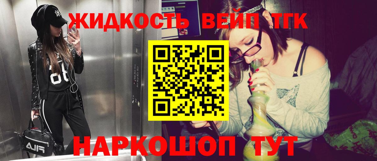 Красноперекопск  Дистиллят ТГК Wax  Вход с VPN  Дистиллят ТГК THC oil 