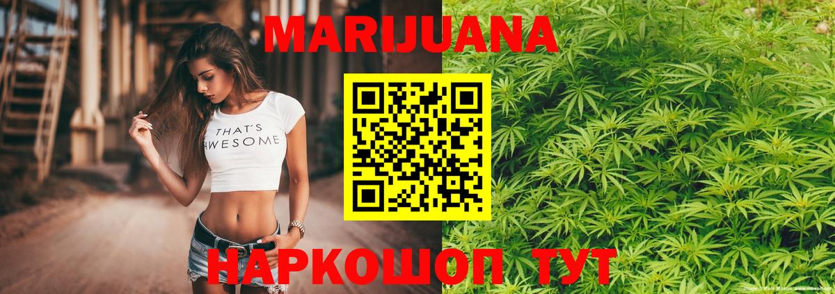 Канабис White Widow  Вход с VPN  Красноперекопск  МАРИХУАНА White Widow 